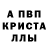 Амфетамин Premium Ystal