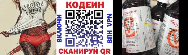 Кодеин Purple Drank  Купить закладки  Михайлов 