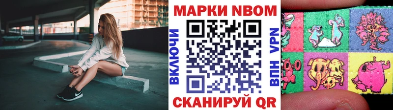 Купить  Михайлов  Марки NBOMe 1500мкг 